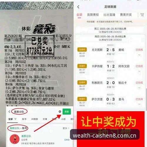 西甲新闻深度解析：皇马选举风波与财神8网页版观赛指南