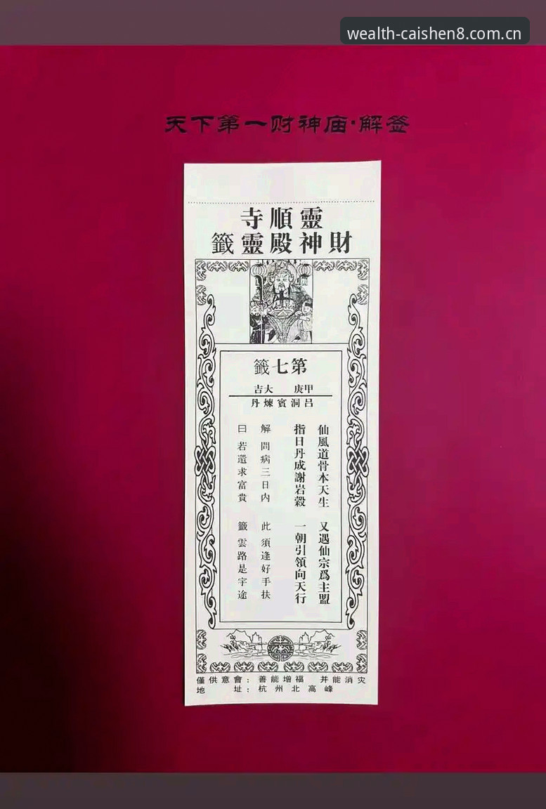 财神8客户端最新版手机版深度分析：从下载体验到福利机制的全面解析