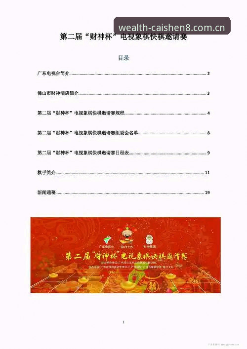 财神8官网注册教程：从零开始掌握财神8注册送彩金全流程