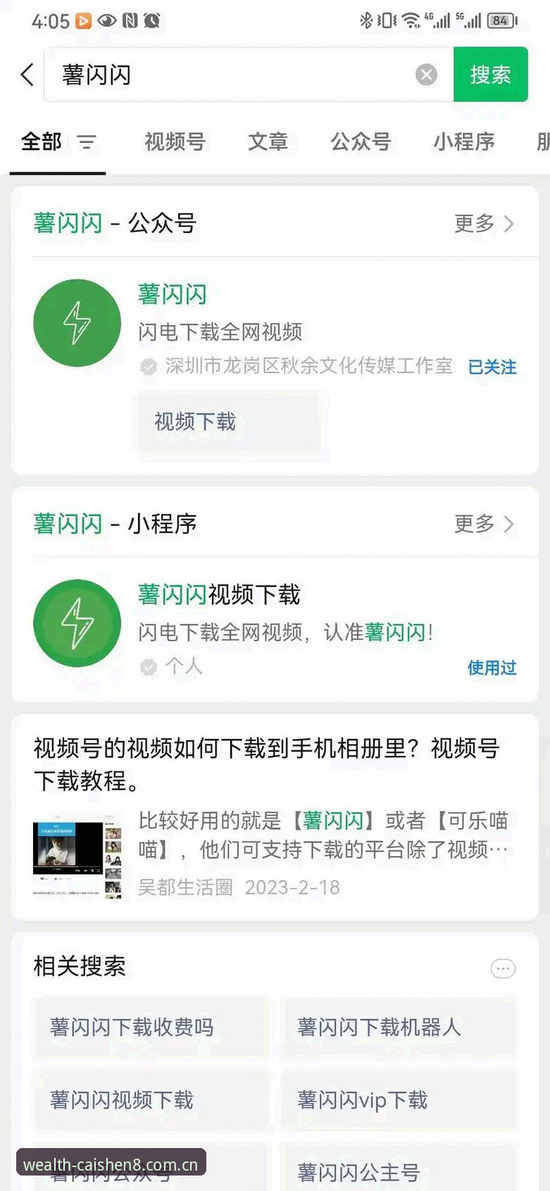 财神8免费下载怎么下载？实战派手把手教你三步搞定